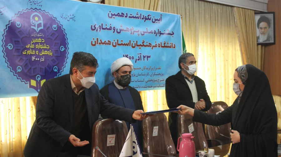 آیین نکوداشت دهمین جشنواره ملی پژوهش و فناوری دانشگاه فرهنگیان همدان 13