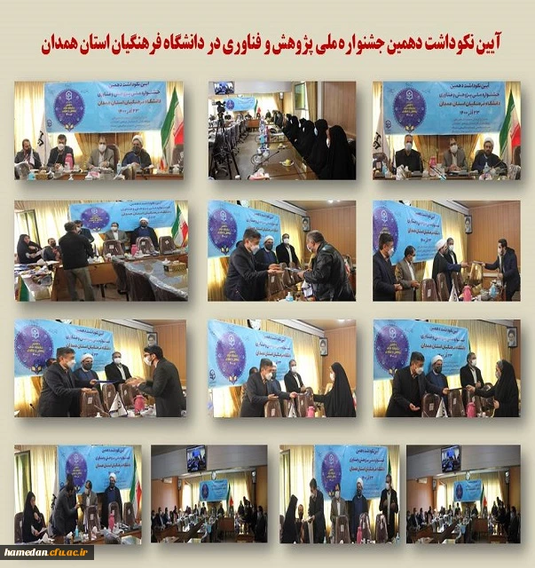 مراسم هفته پژوهش 2