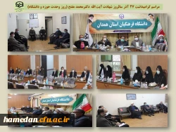 مراسم گرامیداشت 27 آذر سالروز شهادت آیت الله مفتح ( روز وحدت حوزه و دانشگاه) 2