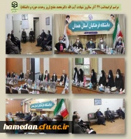 مراسم سالروز شهادت آیت الله دکتر مفتح (روز وحدت حوزه و دانشگاه) 2