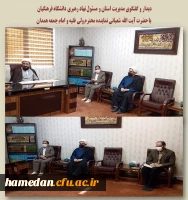 دیدار و گفتگوی مدیریت استان و مسئول نهاد رهبری دانشگاه فرهنگیان با نماینده ولی فقیه و امام جمعه همدان 2