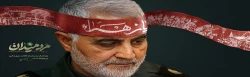 سالروز شهادت سردار سپهبد شهید حاج قاسم سلیمانی و یاران باوفایش تسلیت باد 2