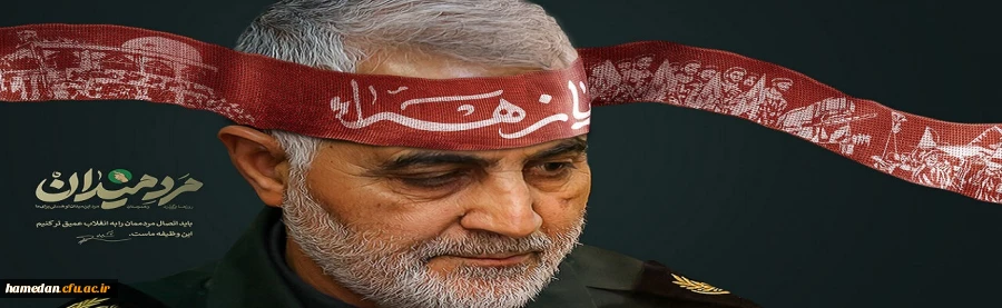 سالروز شهادت سردار سپهبد شهید حاج قاسم سلیمانی و یاران باوفایش تسلیت باد 2