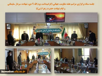 در ستاد گرامیداشت هفته مقاومت جهانی عنوان شد

سردار شهید حاج قاسم سلیمانی، الگوی جدیدی در اشاعه فرهنگ مقاومت در سرتاسر جهان خلق کرد