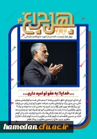 shahid-soleimani43-22