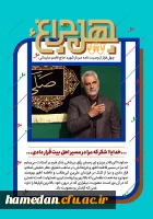 shahid-soleimani45-2.2