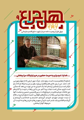 shahid-soleimani48-2