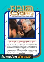 shahid-soleimani51-2.2
