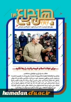 shahid-soleimani53-2.2