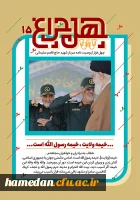 shahid-soleimani54-2.2