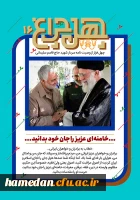 shahid-soleimani55-2.2