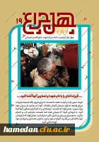 shahid-soleimani58-2.2