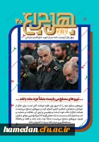 shahid-soleimani73-2.2