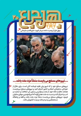 shahid-soleimani78-2.2