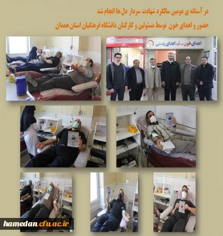 اهدای خون در آستانه ی فرا رسیدن دومین سالگرد شهادت سردار دل ها