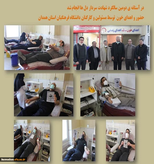 اهدای خون در آستانه ی فرا رسیدن دومین سالگرد شهادت سردار دل ها 2