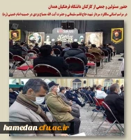 حضور مسئولین دانشگاه فرهنگیان همدان در مراسم استانی دومین سالگرد شهادت سردار دل ها و حضرت آیت الله مصباح یزدی 2