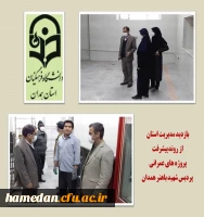 بازدید مدیریت استان از روند پیشرفت پروژه های عمرانی پردیس شهید باهنر همدان 2