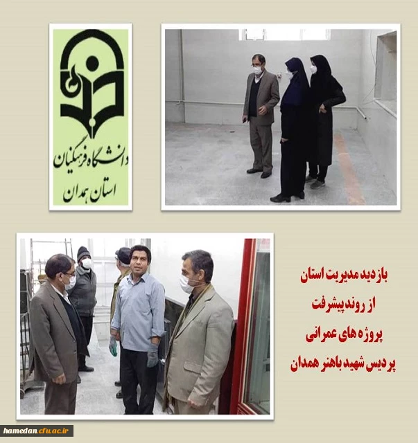 بازدید مدیریت استان از روند پیشرفت پروژه های عمرانی پردیس شهید باهنر همدان 2
