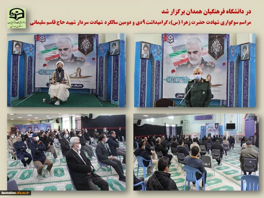 این مجموعه همواره در تربیت و تحویل نیروهای انقلابی به نظام اسلامی کوشا و موفق بوده است 2