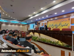 تقدیر از کارشناسان فرهنگی و اجتماعی دانشگاه فرهنگیان استان همدان 

 2