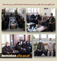 دیدار با مدیر کل آموزش و پرورش استان 2