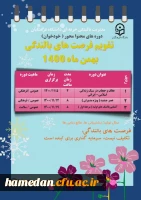 فرصت های بالندگی 2