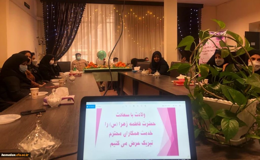 جشن ولادت حضرت زهرا (س)، روز زن و گرامیداشت مقام مادر  4