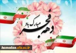 انقلاب اسلامی مرهون خون شهدای عزیزی است که نام این آب و خاک را در عالم طنین انداز کردند

 2