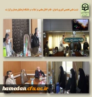 نشست علمی تخصصی کشوری 2