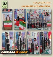 جشن انقلاب و محفل انس با قرآن 2