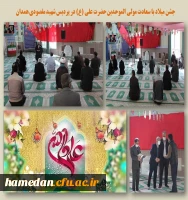 جشن ولادت باسعادت حضرت علی (ع) 2