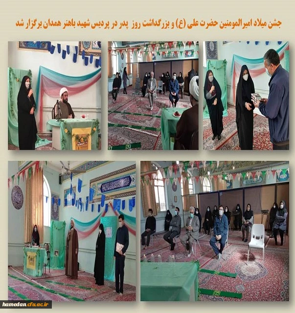 جشن میلاد امیرالمومنین علی (ع) در پردیس شهید باهنر همدان 2