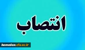 طی حکمی از جانب دکتر حسین خنیفر صورت گرفت

انتصاب و عضویت دکتر علی نجفی، مدیر امور پردیس های استان همدان در شورای دانشگاه فرهنگیان کشور