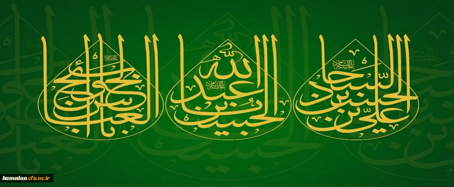 ولادت با سعادت سرداران کربلا، امام حسین (ع)، قمر منیر بنی هاشم (ع) و امام زین العابدین (ع) مبارک باد 2