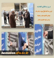 غرس نهال در محوطه پردیس شهید مقصودی همدان 2