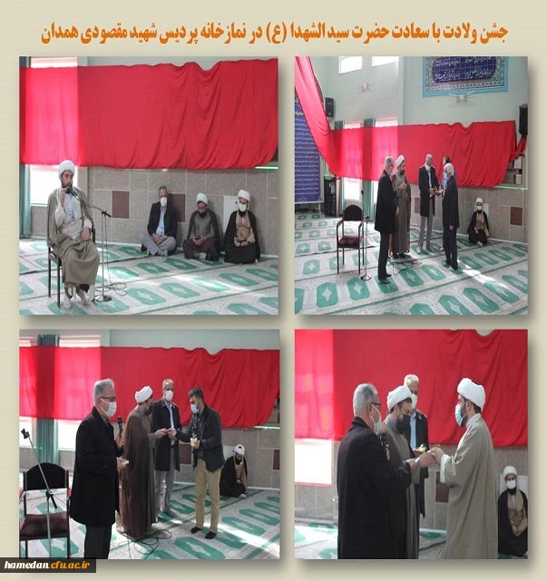 جشن ولادت حضرت امام حسین (ع) در پردیس شهید مقصودی همدان 2