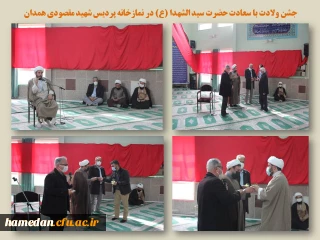 در سومین روز از ماه شعبان برگزار شد

جشن ولادت با سعادت سید و سالار شهیدان حضرت اباعبدالله الحسین (ع)