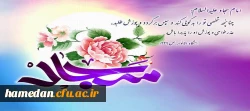 ولادت با سعادت امام سجاد (ع) مبارک باد
 2