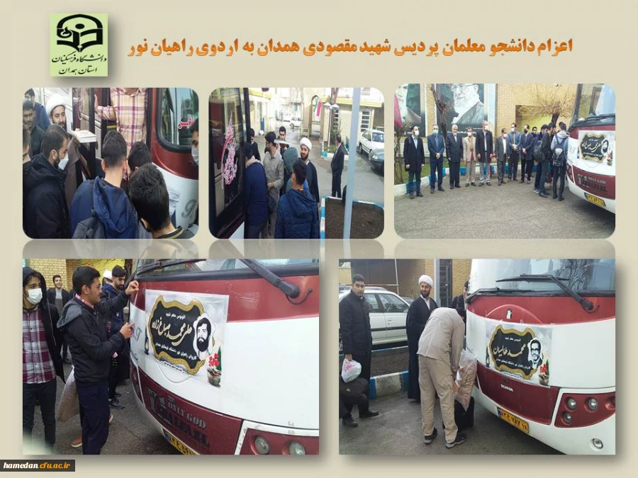 میزبانی مناطق عملیاتی جنوب از دانشجو معلمان پردیس شهید مقصودی همدان  2