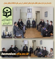 بازدید بازرسان طرح سنجش فعالیت های فرهنگی اجتماعی از پردیس های استان همدان 2