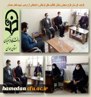 بازدید بازرسان طرح پایش فرهنگی اجتماعی از پردیس شهید باهنر همدان 2