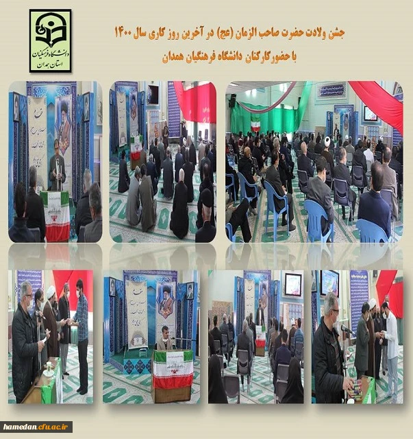 جشن ولادت حضرت ولی عصر (عج) 2