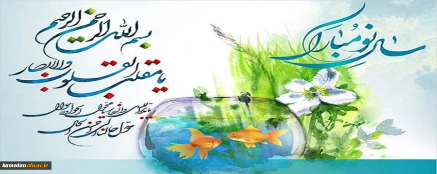 فرا رسیدن سال نو مبارک 2