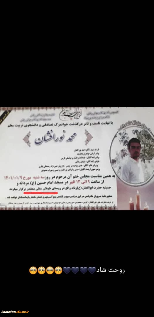 الذین اذا اصابتهم مصیبه قالوا انالله و اناالیه راجعون 2