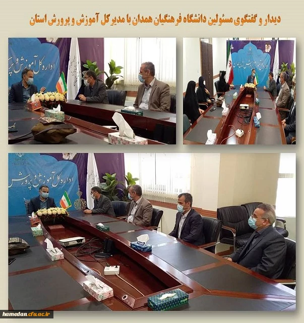 دیدار و گفتگو با مدیرکل آموزش و پرورش استان همدان 2