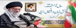 نامگذاری سال 1401 از جانب رهبر معظم انقلاب (زید عزه) 2
