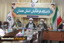 هم اندیشی اساتید دانشگاه فرهنگیان استان همدان برگزار شد 5