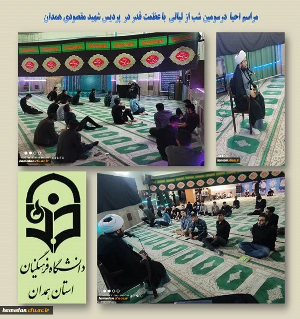 برگزاری مراسم احیا در سومین شب از لیالی قدر 2