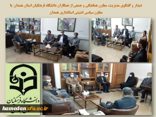 معاون سیاسی امنیتی استانداری همدان تاکید کرد

حمایت از دانشگاه فرهنگیان و تامین فضاهای مورد نیاز آن یک اولویت است